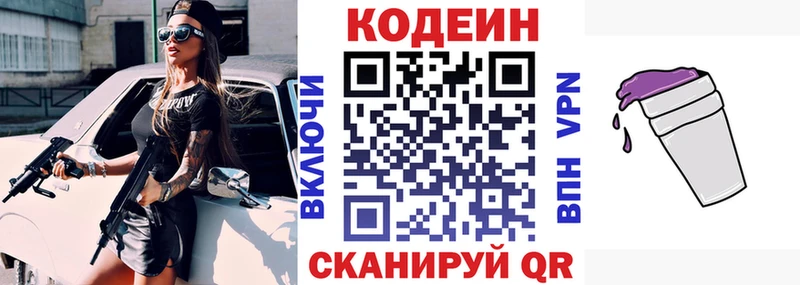 ссылка на мегу ТОР  Иноземцево  Кодеиновый сироп Lean напиток Lean (лин) 