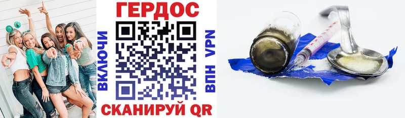 ГЕРОИН Афган  Иноземцево 