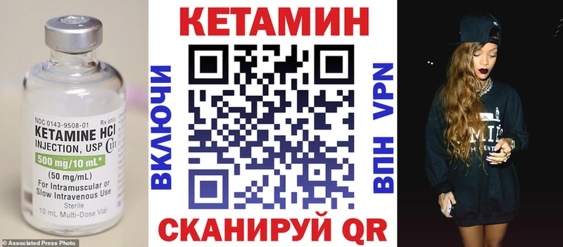 КЕТАМИН VHQ  закладки  Иноземцево 