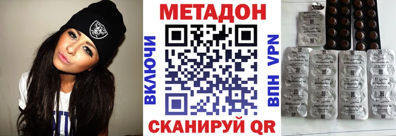 МЕТАДОН methadone  darknet телеграм  Иноземцево 